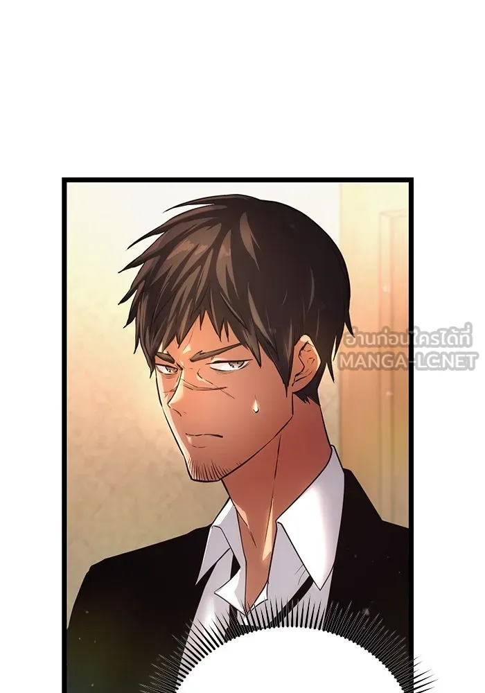 พลิกชะตาคว้าไอเทมระดับเทพ ตอนที่ 6 รูปที่ 84