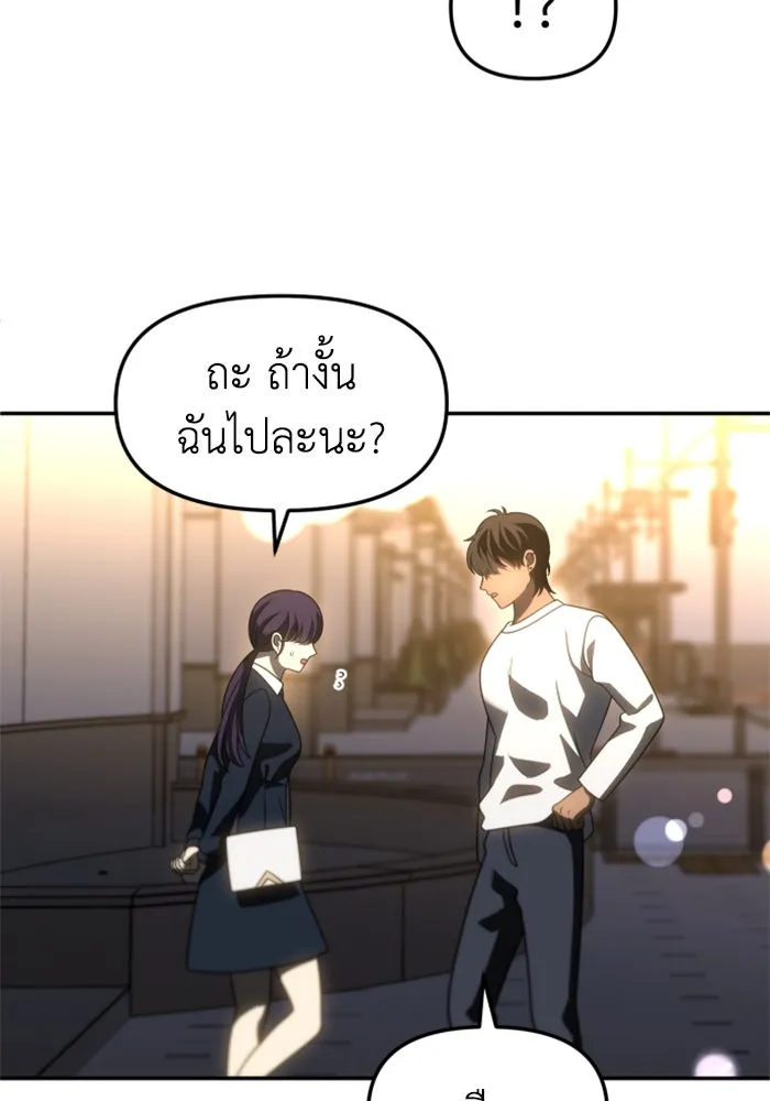 อดีตบอสหอคอย ตอนที่ 87 รูปที่ 122