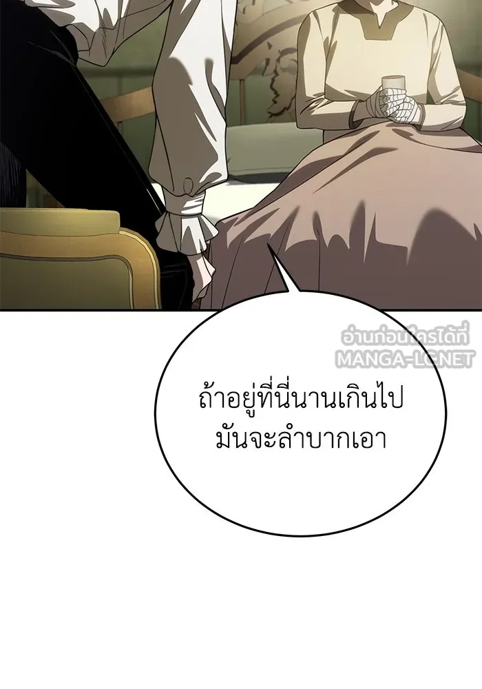 ยอดนักดาบผู้โอบอุ้มดารา ตอนที่ 23 รูปที่ 33