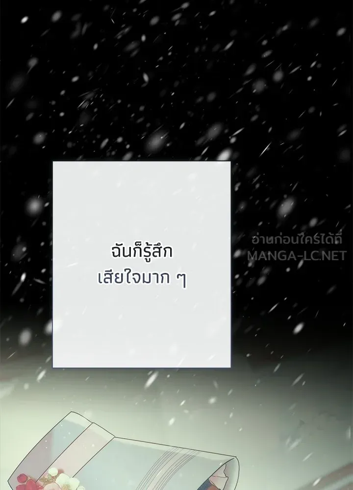 องค์ชายผู้อื้อฉาว ตอนที่ 151 รูปที่ 63