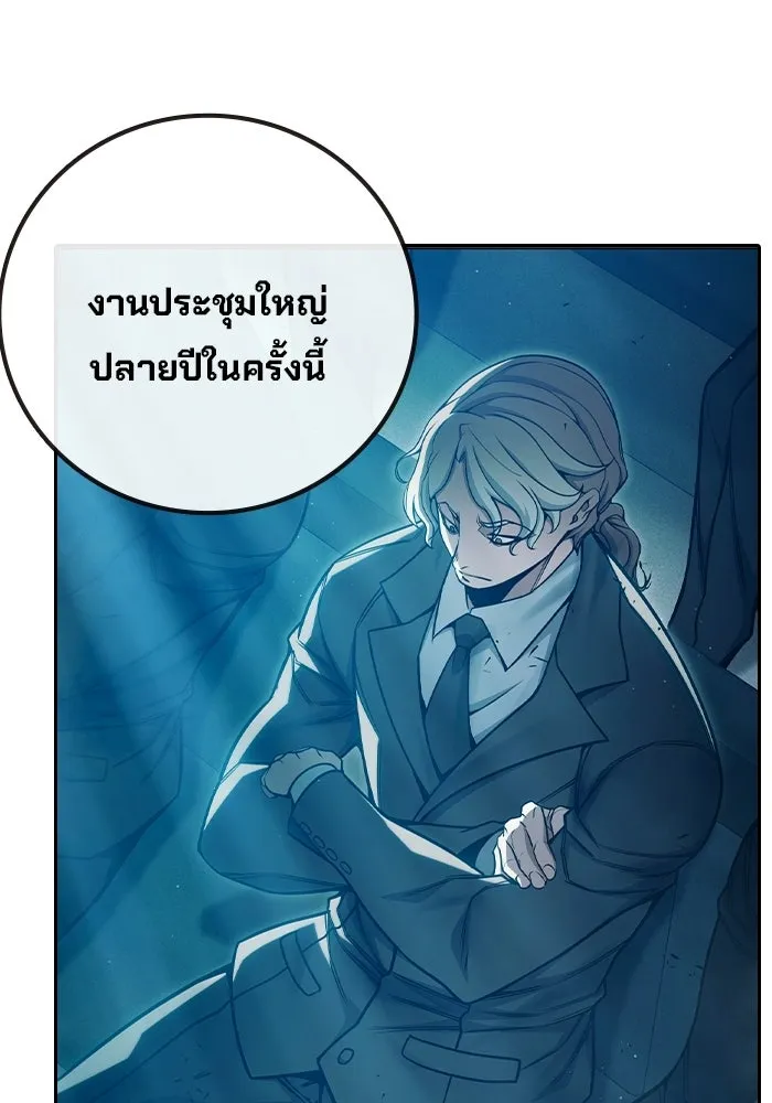 เยาวชนคนคุก ตอนที่ 1 รูปที่ 140