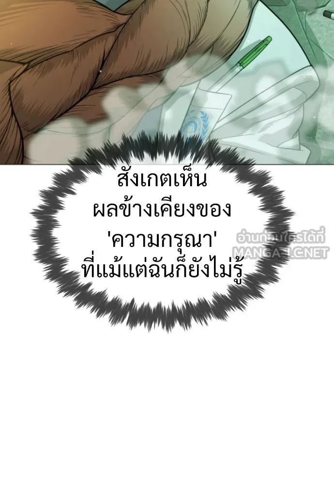 นักฆ่าย้อนวัย ตอนที่ 22 รูปที่ 159