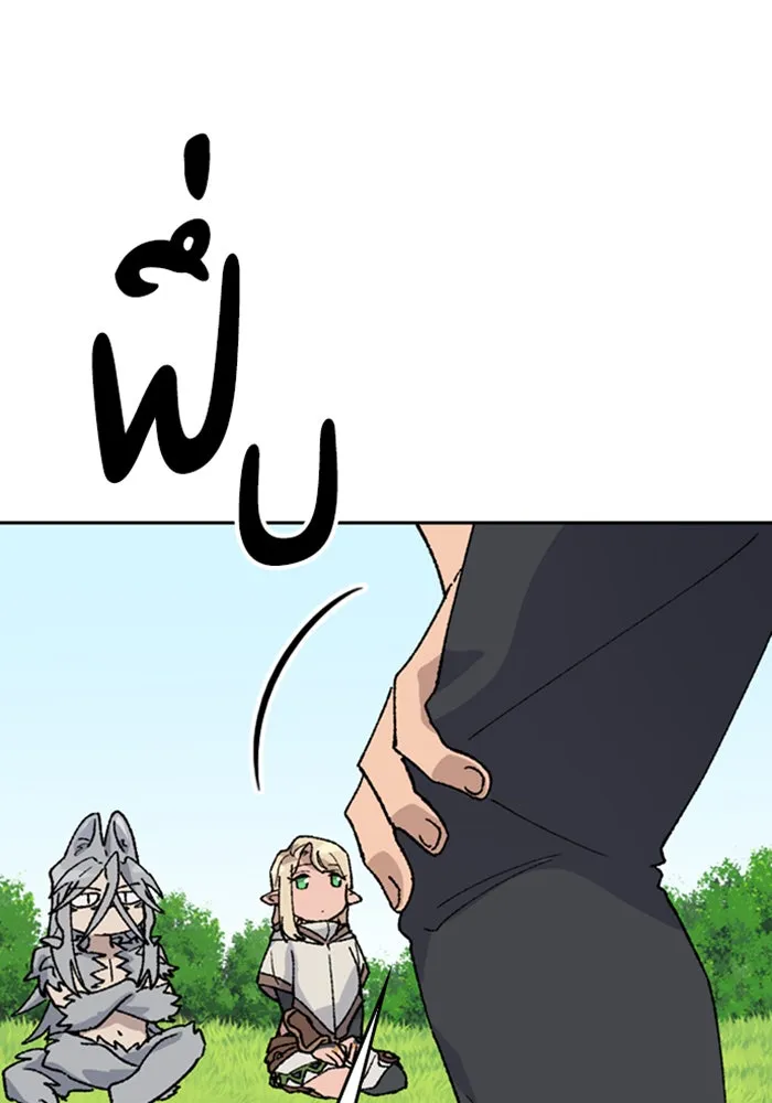 ตั้งแคมป์ฮีลใจในต่างโลก ตอนที่ 37 รูปที่ 68