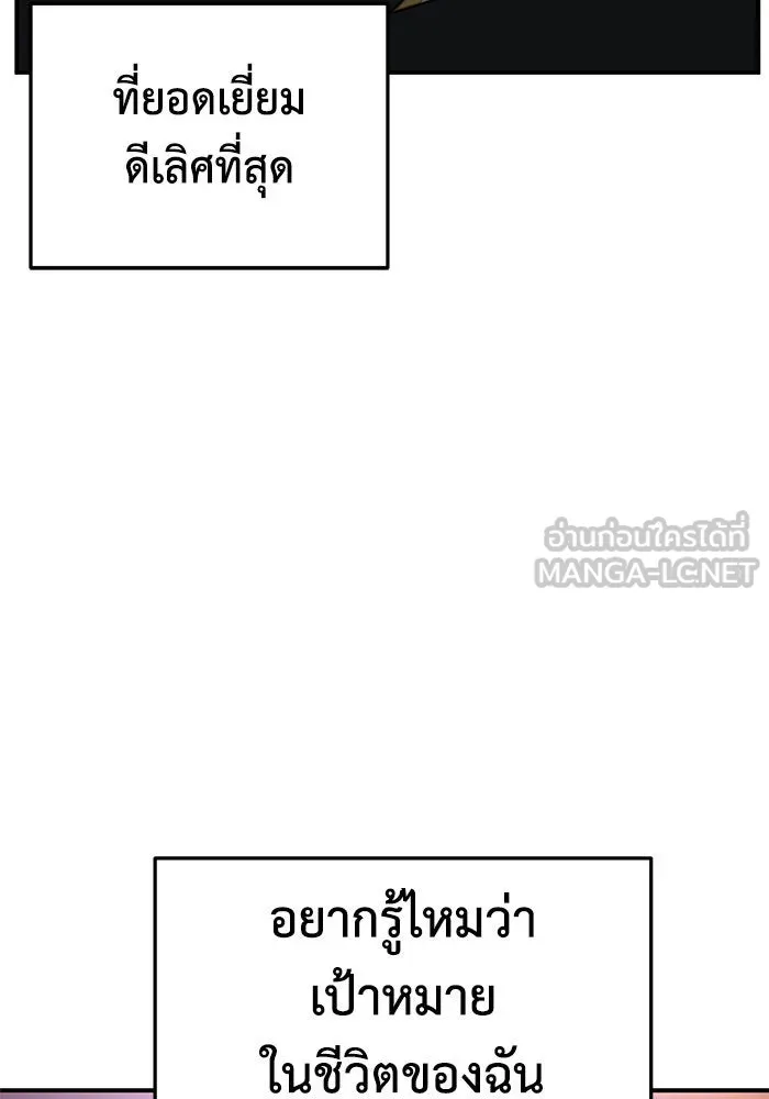 ช่วยเปลี่ยนฉันที ตอนที่ 165. คโยแทฮี 5 รูปที่ 12
