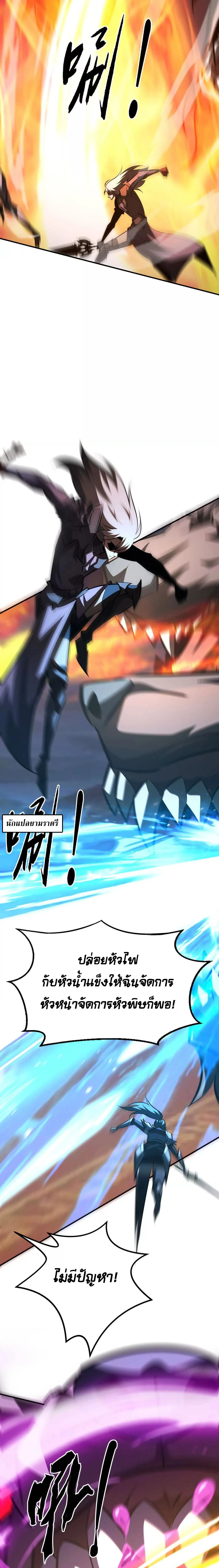 Unparalleled in the Online Gaming World ยอดคน ณ โลกออนไลน_ ตอนที่ ตอนที่ 94 รูปที่ 6