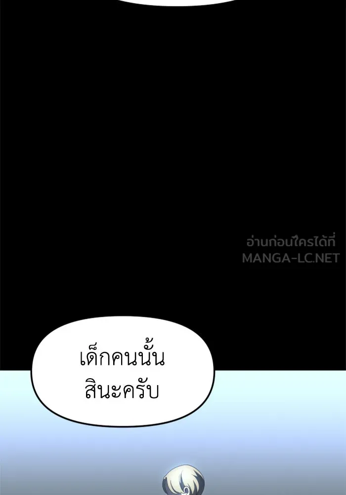 อดีตบอสหอคอย ตอนที่ 18 รูปที่ 114