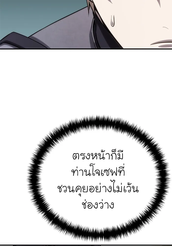 ยอดนักดาบผู้โอบอุ้มดารา ตอนที่ 18 รูปที่ 56