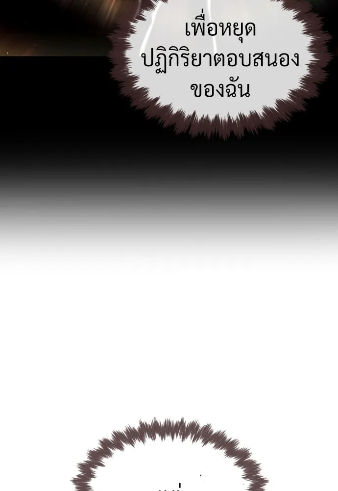 นักฆ่าย้อนวัย ตอนที่ 70 รูปที่ 146