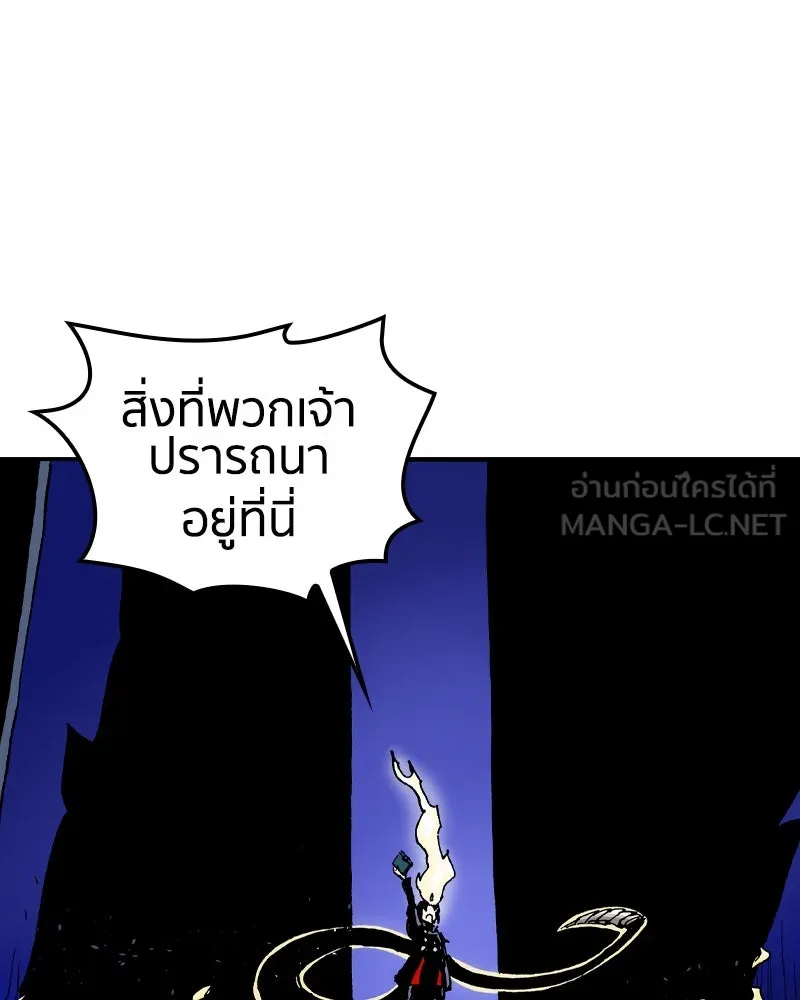 เคลวาเทส อสูรจอมราชัน ตอนที่ 83 เงาที่เริ่มเคลื่อนไหว (3) รูปที่ 60