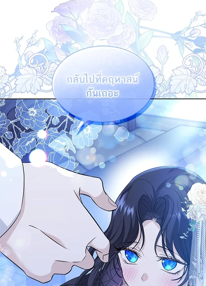 อดีตภรรยาของพระเอกหนุ่มจอมคลั่งรัก ตอนที่ 16 รูปที่ 80