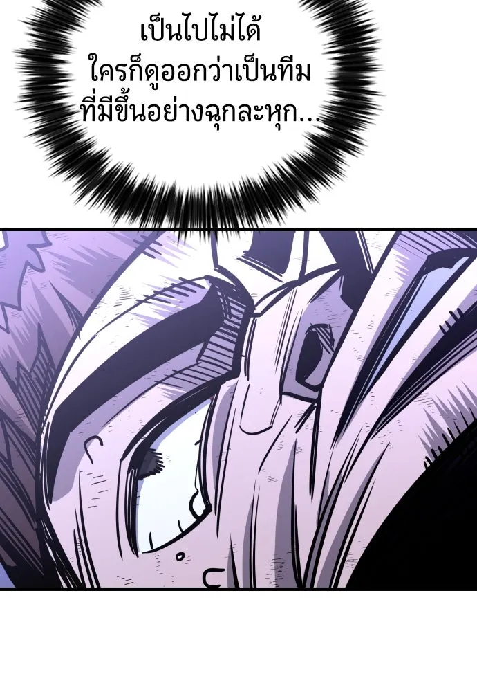 มือพิพากษา ตอนที่ 29 รูปที่ 56