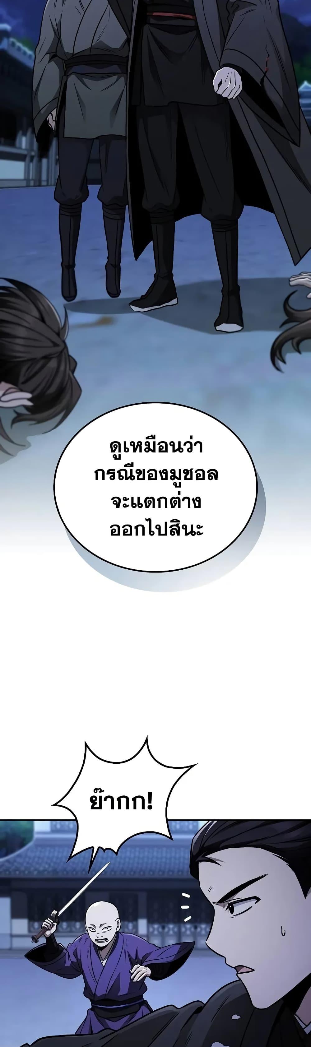 Manga-lc-com อ่านมังงะ อ่านการ์ตูน ออนไลน์ ฟรี Mount Hua Sect’s Genius Phantom Swordsman ตอนที่ 1 2 3 4 5 6 7 8 9 10 11 12 13 14 ฟรี ไม่มีโฆษณา Manga-lc - อ่าน มังงะ อ่าน การ์ตูน ออนไลน์ อ่านมังงะ ฟรี