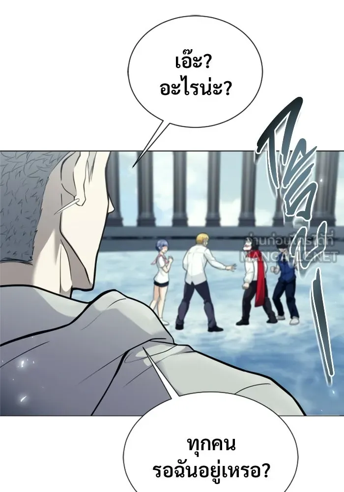 อูเร็ค มาซิโน่ ตอนที่ 32 การทดสอบบทใหม่ 4 รูปที่ 156