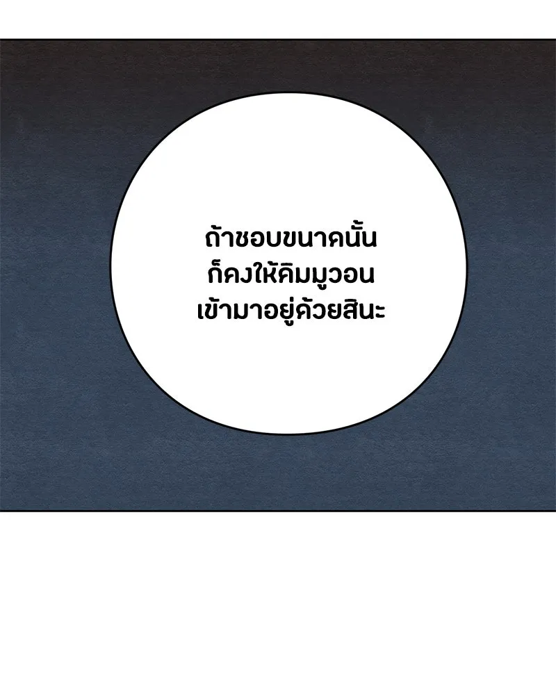 เป็นวัยรุ่นมันเหนื่อย ตอนที่ 37 รูปที่ 95