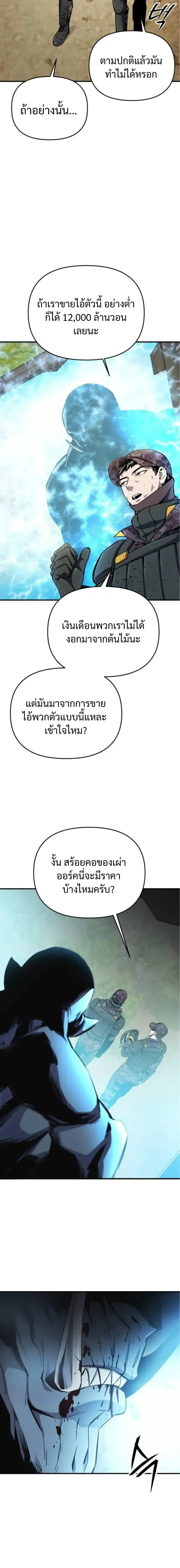 Nation-Class Dungeon Architect น_กออกแบบเขาวงกตระด_บชาต_ ตอนที่ ตอนที่ 8 รูปที่ 17