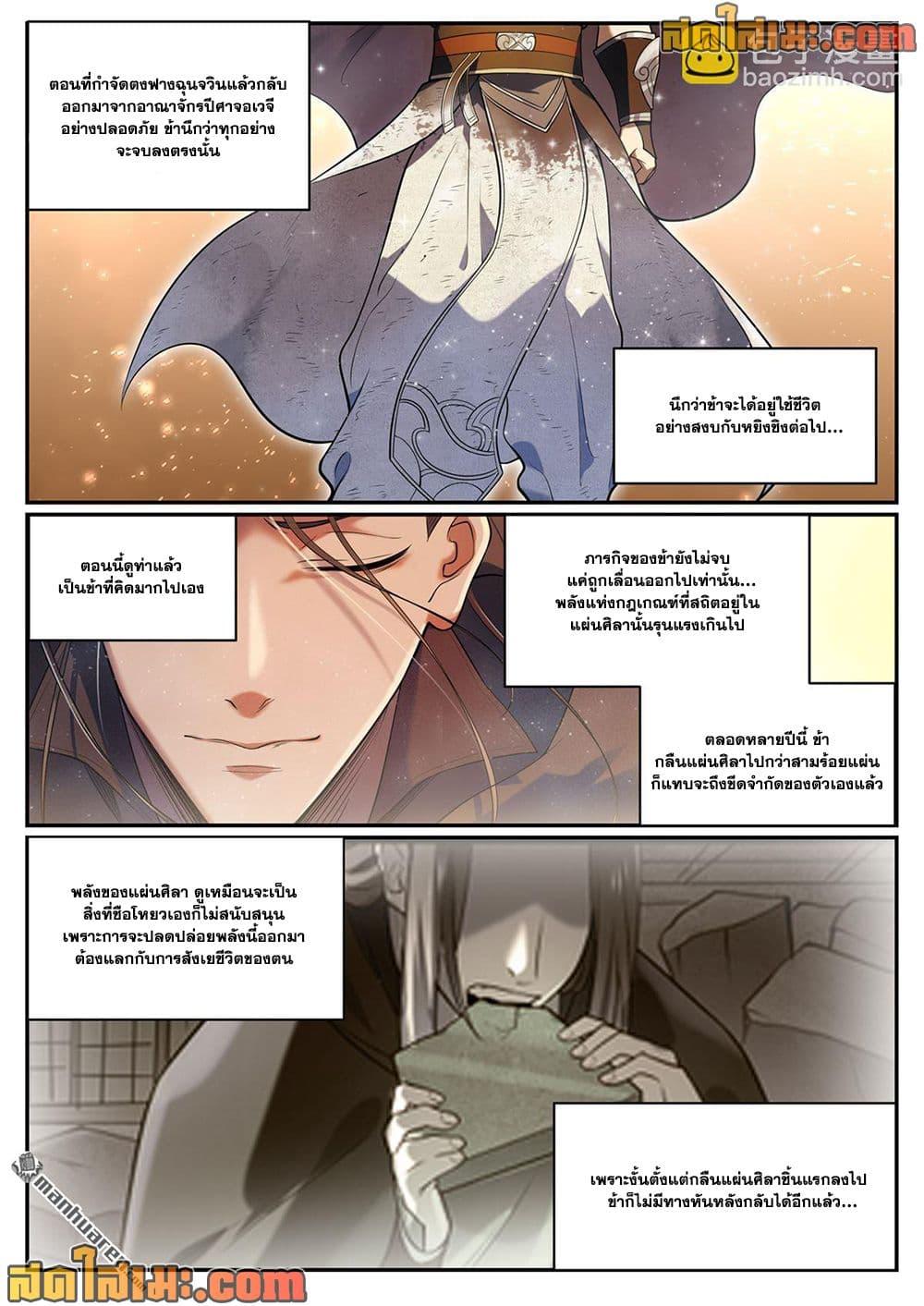 Manga-lc-com อ่านมังงะ อ่านการ์ตูน ออนไลน์ ฟรี Bailian Chengshen ตอนที่ 1 2 3 4 5 6 7 8 9 10 11 12 13 14 ฟรี ไม่มีโฆษณา Manga-lc - อ่าน มังงะ อ่าน การ์ตูน ออนไลน์ อ่านมังงะ ฟรี