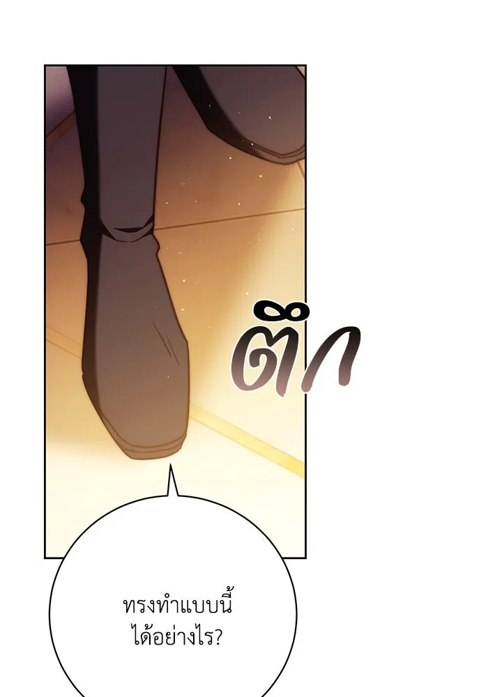 ย้อนเวลาพลิกชะตาทายาท ตอนที่ 48 รูปที่ 76