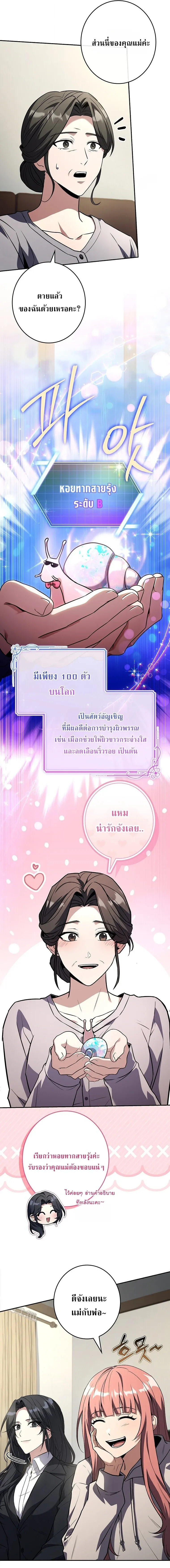 Only I Have an EX-Grade Summon ฉ_นค_อผ_อ_ญเช_ญระด_บแรงก_ EX ตอนที่ ตอนที่ 24 รูปที่ 14