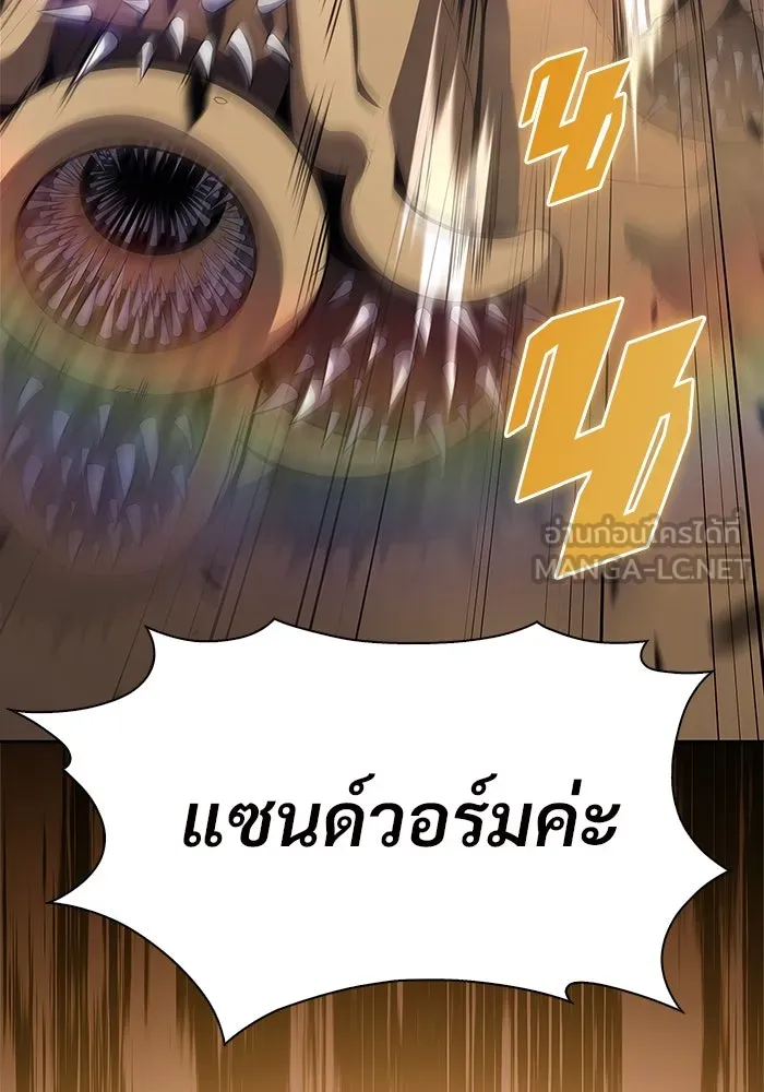 ผู้เล่นหน้าใหม่เลเวลแมกซ์ ตอนที่ 216 สถานที่ลับชั้น 19 (2) รูปที่ 75