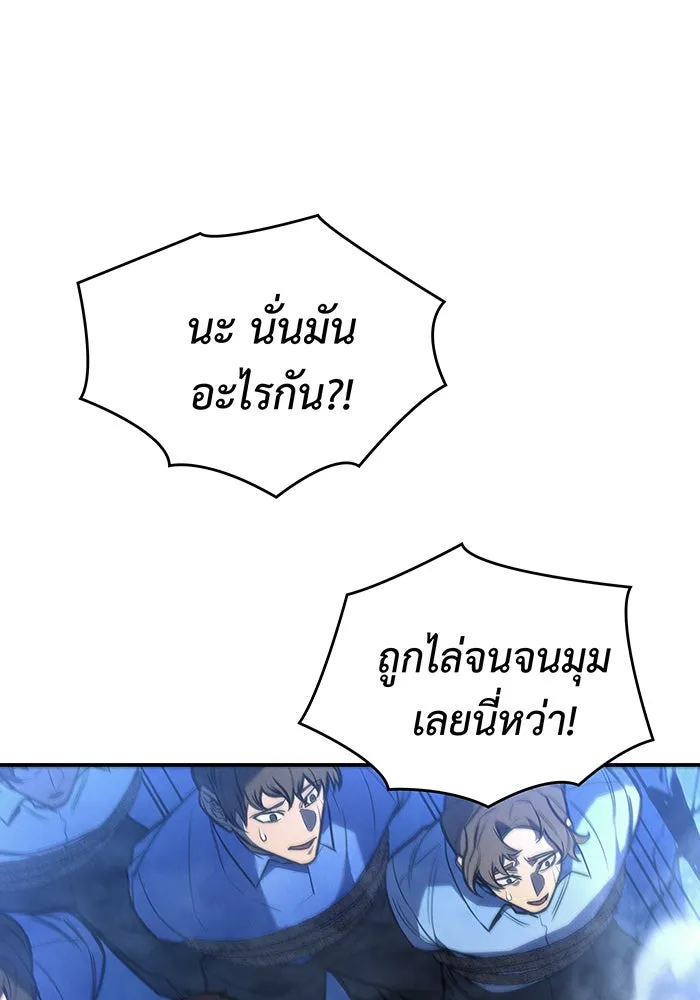 เกิดใหม่พร้อมพลังแห่งราชัน ตอนที่ 30 รูปที่ 85