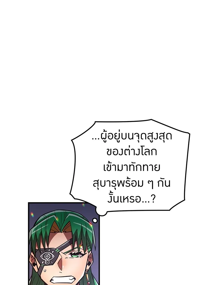 เพลเยอร์เลือดเทวะ ตอนที่ 48 หายนะครั้งที่ 1 ① รูปที่ 97