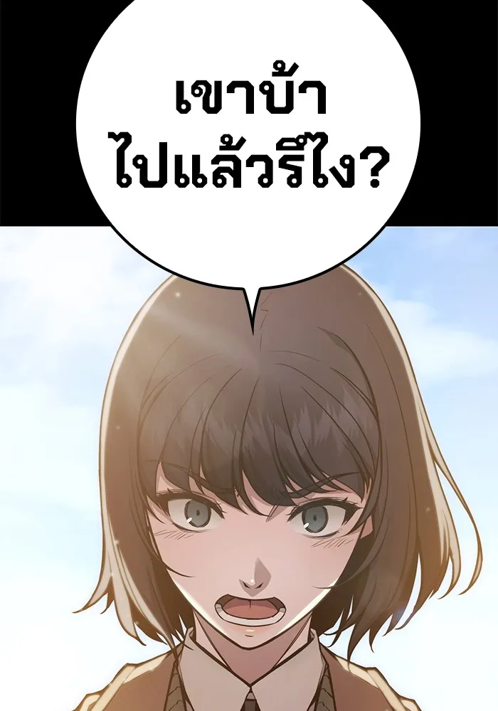 เยาวชนคนคุก ตอนที่ 2 รูปที่ 47