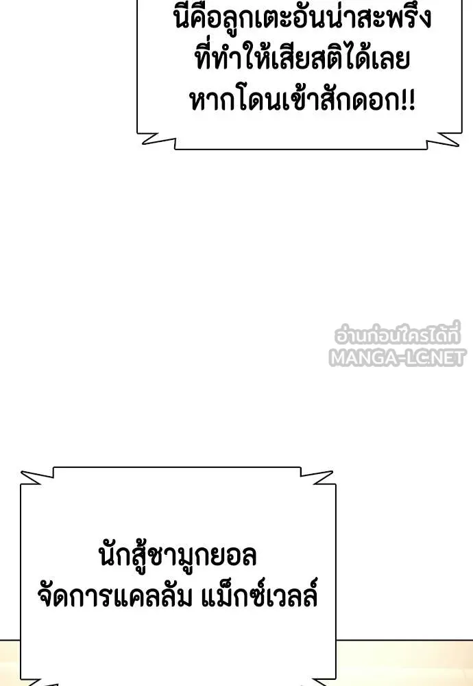 หมาหัวเน่า ตอนที่ 141 รูปที่ 159