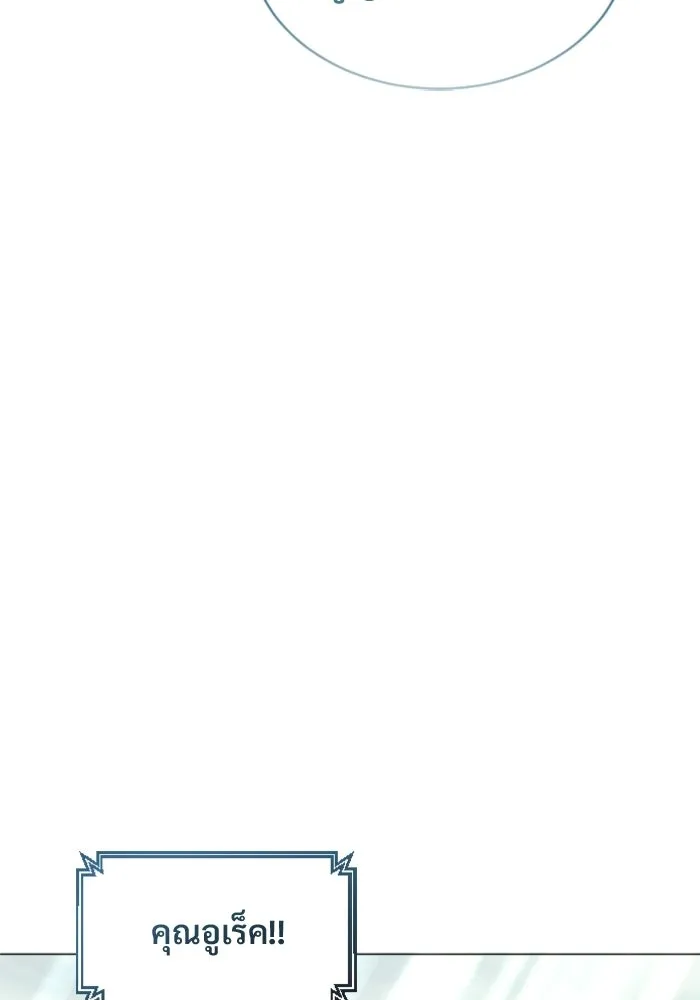 อูเร็ค มาซิโน่ ตอนที่ 31 การทดสอบบทใหม่ 3 รูปที่ 178