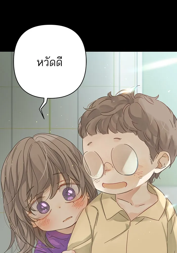 ฉันมันร้าย หรือเพราะโลกไม่น่ารัก ตอนที่ 135 รูปที่ 76