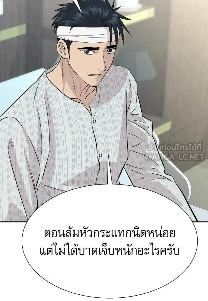 หลานอัจฉริยะ ตอนที่ 71 รูปที่ 9