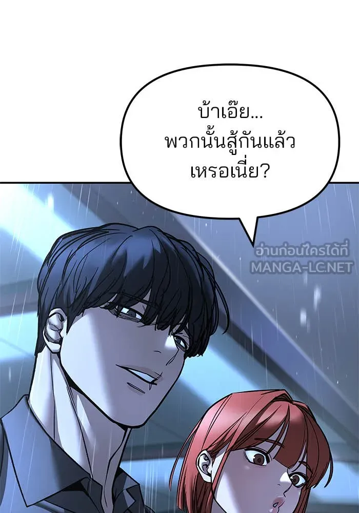 เลวฟาดเลว ตอนที่ 157 รูปที่ 74