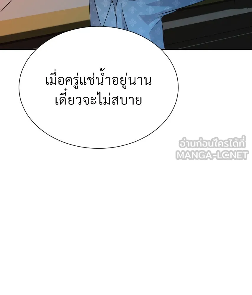 จันทร์เจ้า ตอนที่ ตอนที่ ๓๙  เข้ามาใกล้ ๆ สิ รูปที่ 117