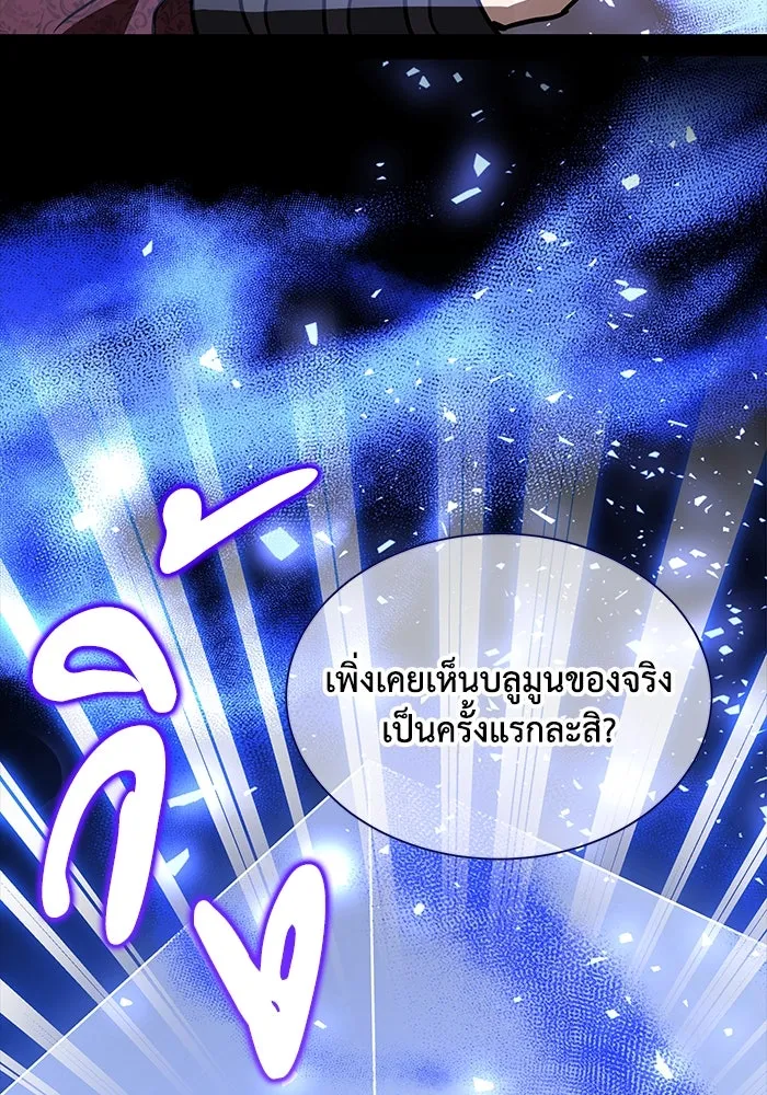 แมวน้อยในรังหมาป่า ตอนที่ 70 รูปที่ 106