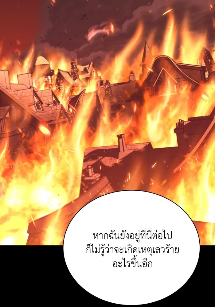 ชีวิตพลิกผันของลอร์ดผู้เกียจคร้าน ตอนที่ 83 ระลึกอดีตชาติ (2) รูปที่ 11