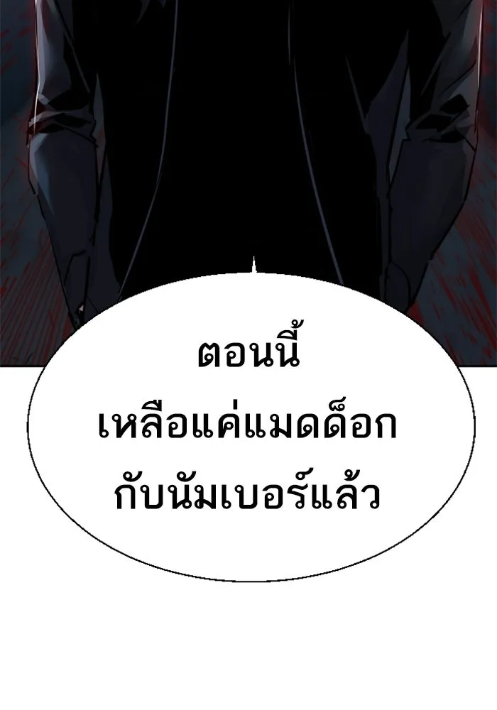 พี่ชายสายบอดี้การ์ด ตอนที่ 275 รูปที่ 31