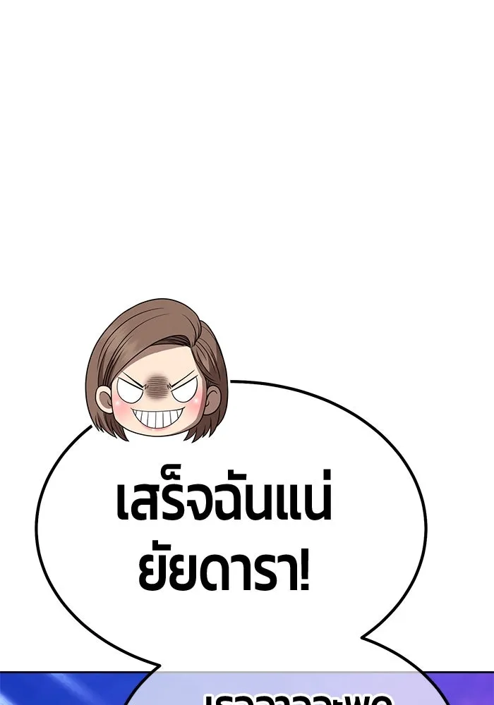 +99 ท่อนไม้พร้อมบวก ตอนที่ 28 ศัตรูที่แข็งแกร่งที่สุด (1) รูปที่ 290