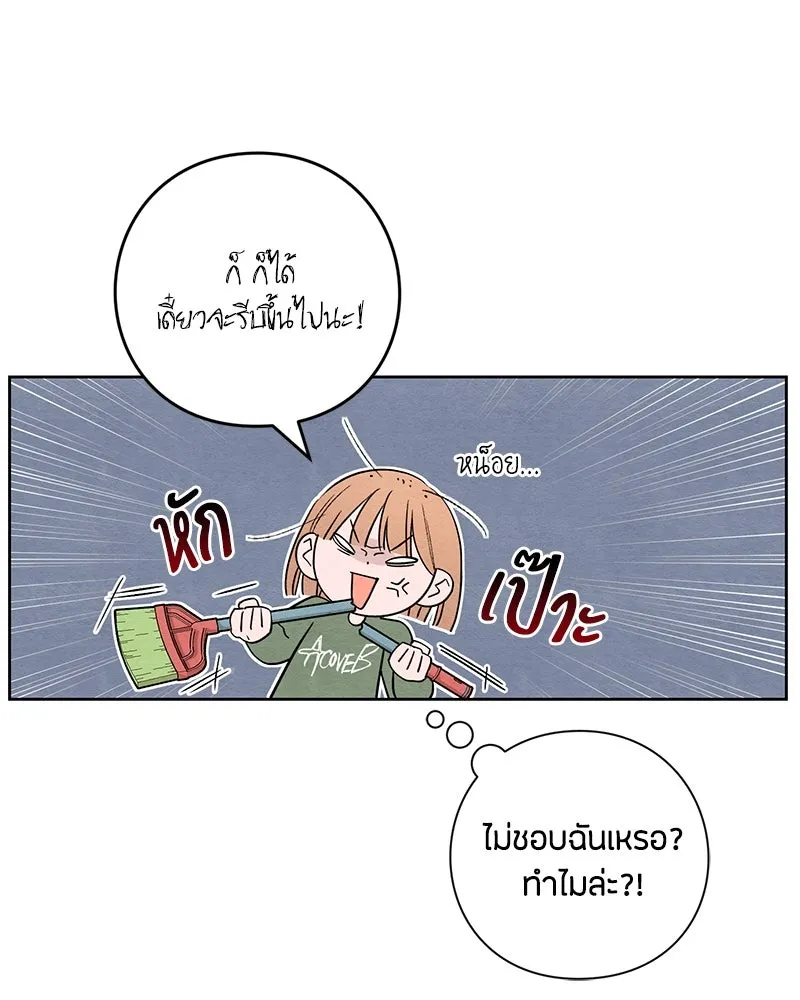 เป็นวัยรุ่นมันเหนื่อย ตอนที่ 10 รูปที่ 64