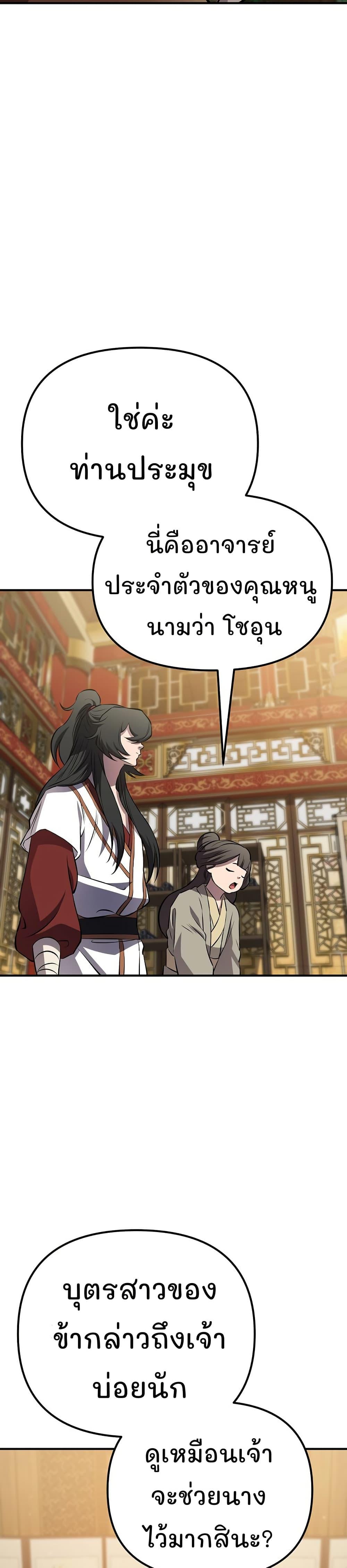 Manga-lc-com อ่านมังงะ อ่านการ์ตูน ออนไลน์ ฟรี Murim Instructor at Marriageable Age ตอนที่ 1 2 3 4 5 6 7 8 9 10 11 12 13 14 ฟรี ไม่มีโฆษณา Manga-lc - อ่าน มังงะ อ่าน การ์ตูน ออนไลน์ อ่านมังงะ ฟรี