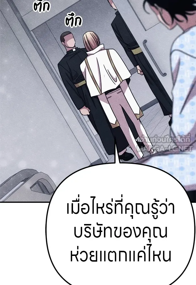 Zombie X Slasher ตอนที่ 22 รูปที่ 54