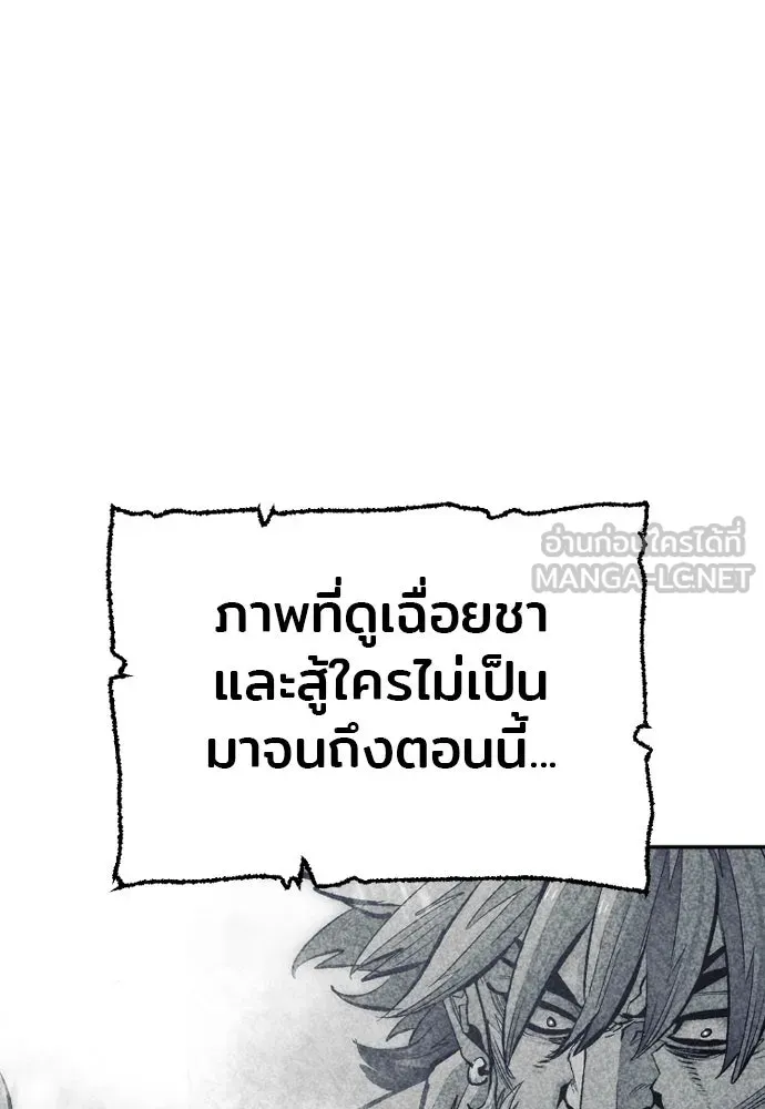 เส้นทางสู่เทพมาร ตอนที่ 112 รูปที่ 84