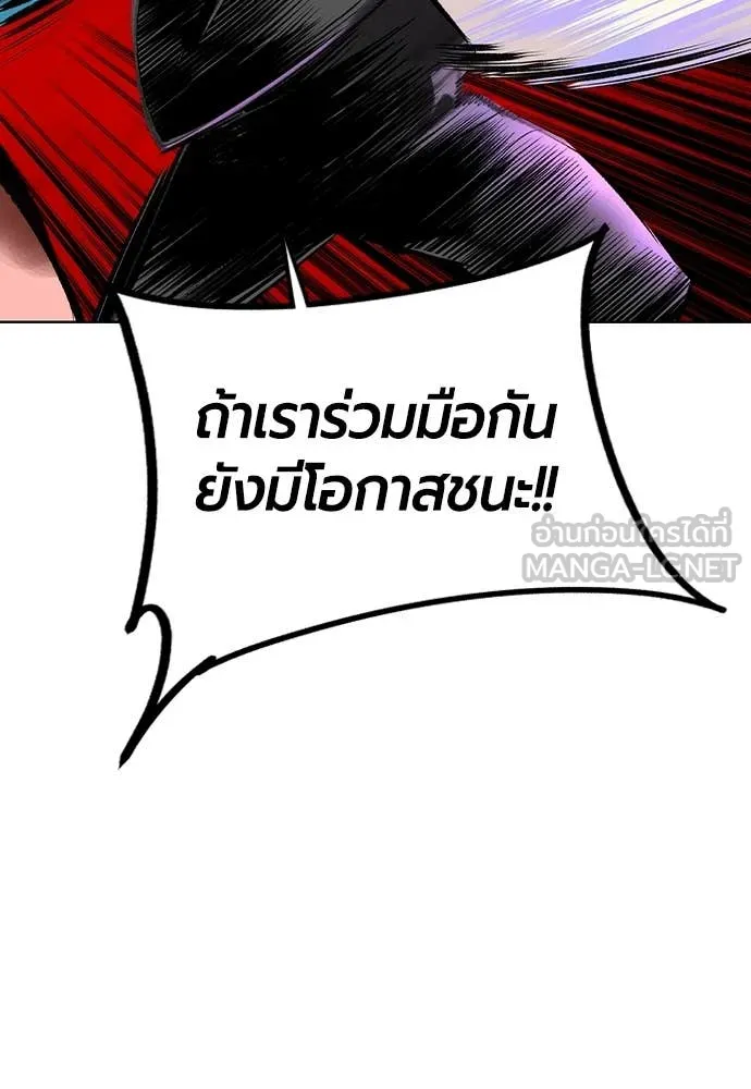 Jungle Juice ตอนที่ 158 รูปที่ 156