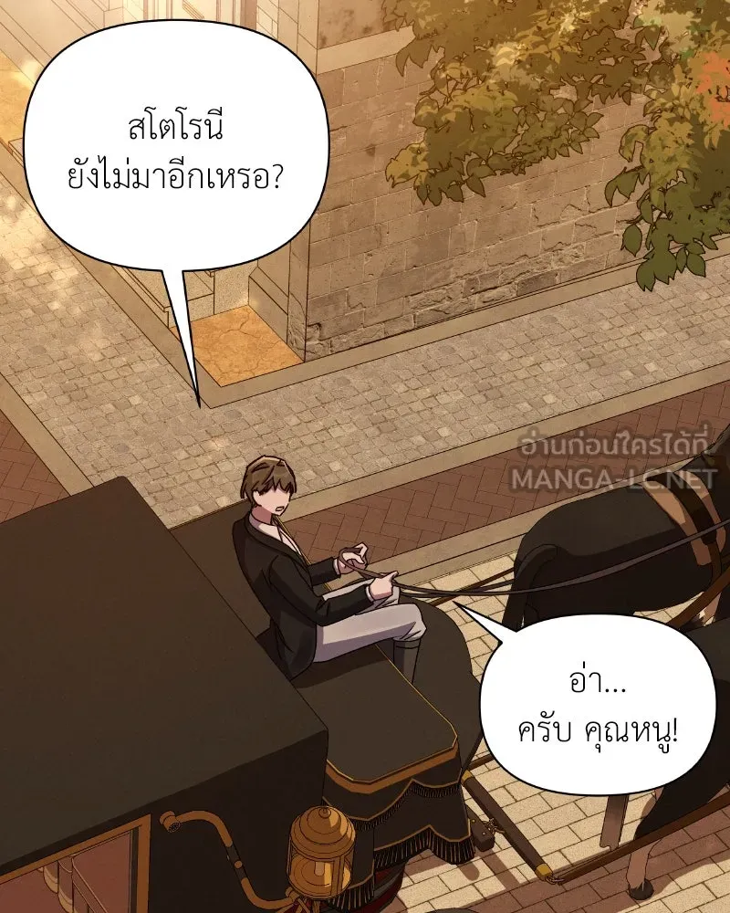 โอ้ ศัตรูที่รัก ตอนที่ 35 รูปที่ 141