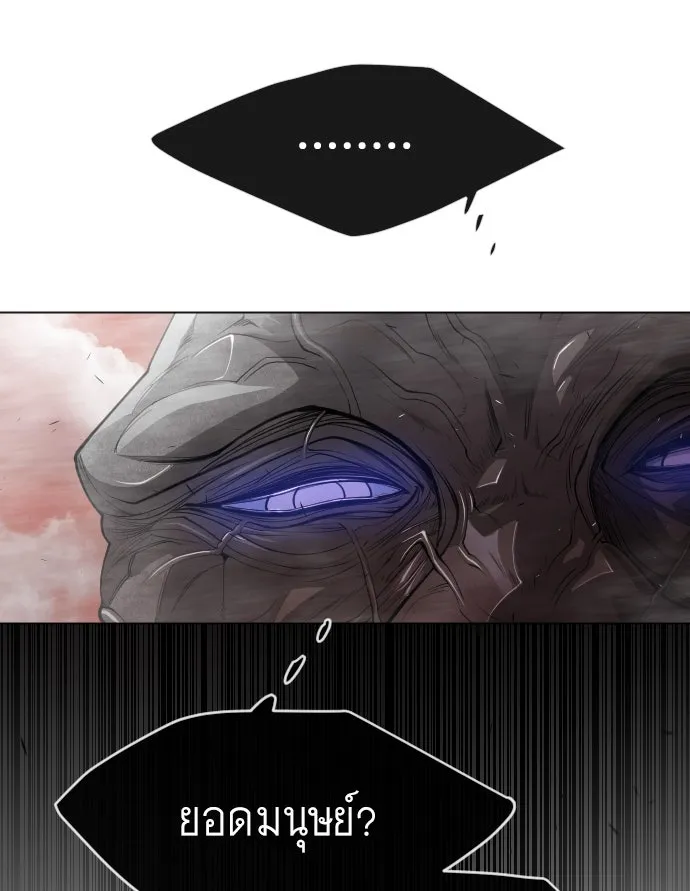 ยุคแห่งยอดมนุษย์ ตอนที่ 49 รูปที่ 160