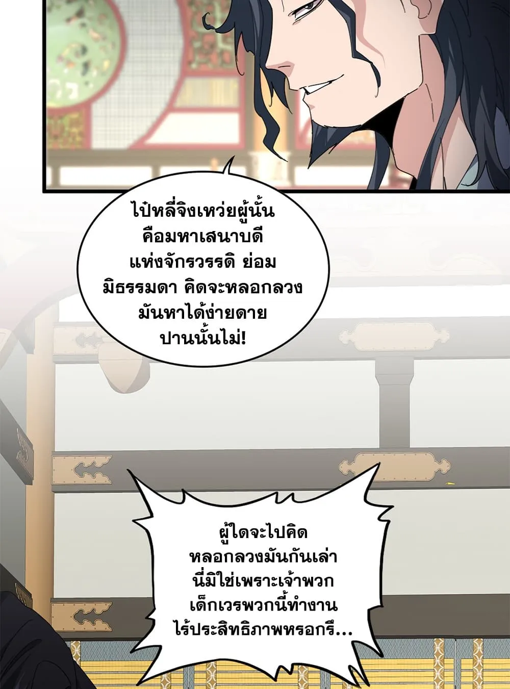 Manga-lc-com อ่านมังงะ อ่านการ์ตูน ออนไลน์ ฟรี Magic Emperor ตอนที่ 1 2 3 4 5 6 7 8 9 10 11 12 13 14 ฟรี ไม่มีโฆษณา Manga-lc - อ่าน มังงะ อ่าน การ์ตูน ออนไลน์ อ่านมังงะ ฟรี