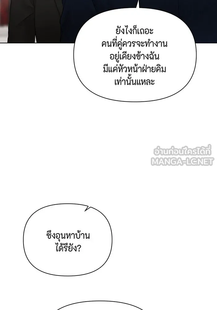 เพียงรุ่งอรุณ ตอนที่ 45 รูปที่ 12