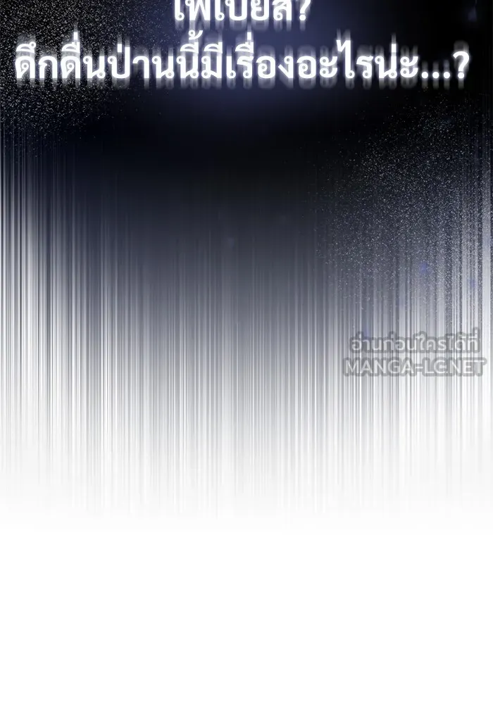 ศาสตราจารย์จำเป็นแห่งอะคาเดมี ตอนที่ 61 รูปที่ 150