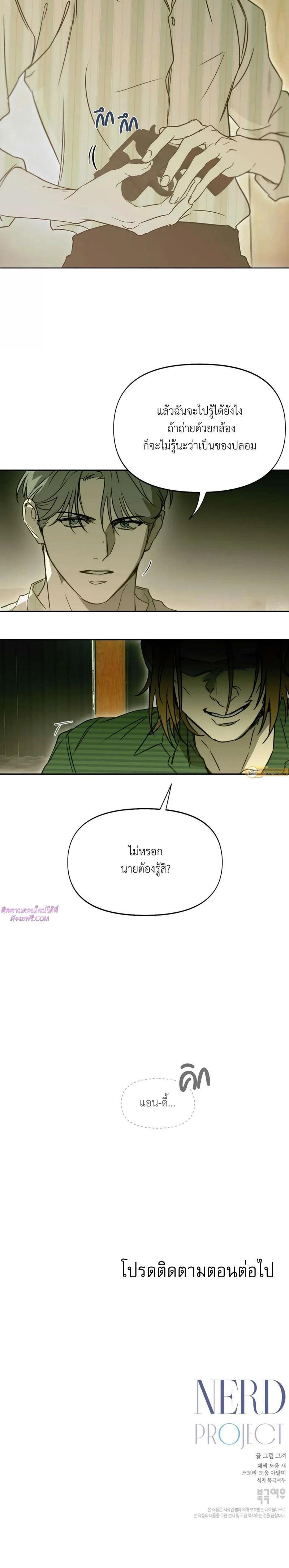 Manga-lc-com อ่านมังงะ อ่านการ์ตูน ออนไลน์ ฟรี Nerd Project ตอนที่ 1 2 3 4 5 6 7 8 9 10 11 12 13 14 ฟรี ไม่มีโฆษณา Manga-lc - อ่าน มังงะ อ่าน การ์ตูน ออนไลน์ อ่านมังงะ ฟรี