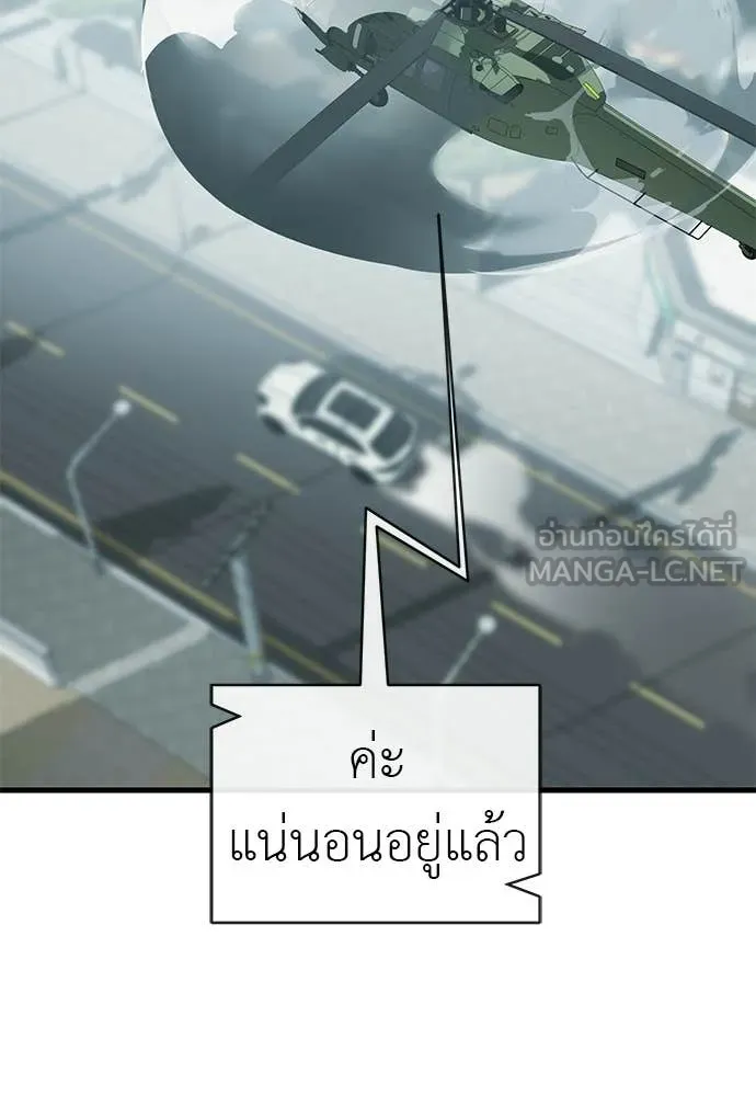 ยมราชลงทัณฑ์ ตอนที่ 126 รูปที่ 96