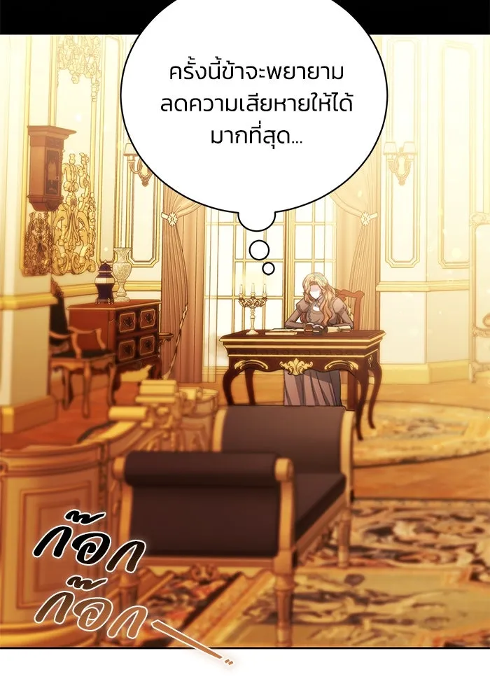 ย้อนเวลาพลิกชะตาทายาท ตอนที่ 27 รูปที่ 55