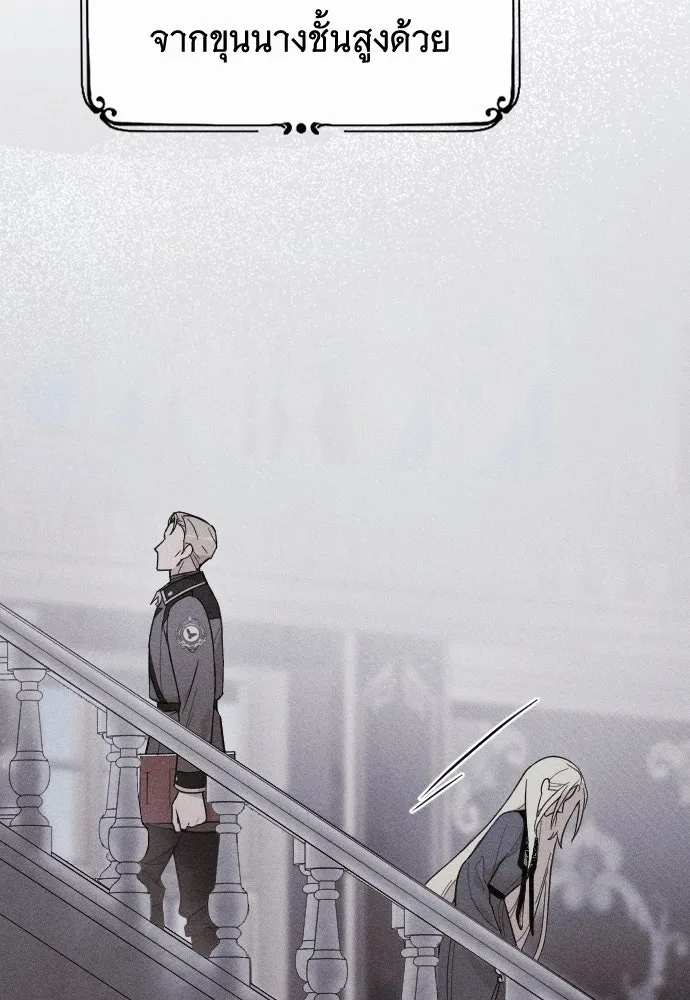 จำเลยหัวใจ ตอนที่ 48 รูปที่ 26